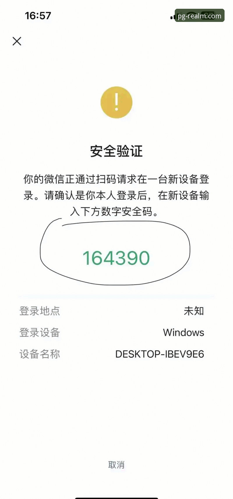 PG游戏平台登录入口全面解析：2026新版安全登录最新动态