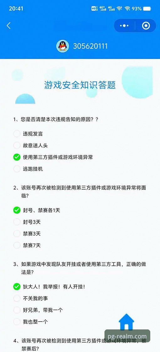 资深玩家深度剖析：如何安全获取并优化PG游戏安装包使用体验